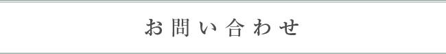 話すように書く文章教室 ＆ 大阪デザイナー専門学校  世代を超えたコラボレーション!　お問い合わせ